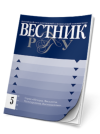 Вестник РГГУ, № 3, 2025